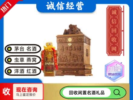 宝鸡麟游县回收八十年茅台酒