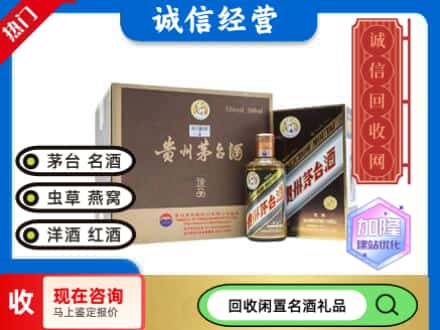 宝鸡麟游县茅台回收彩釉珍品.jpg